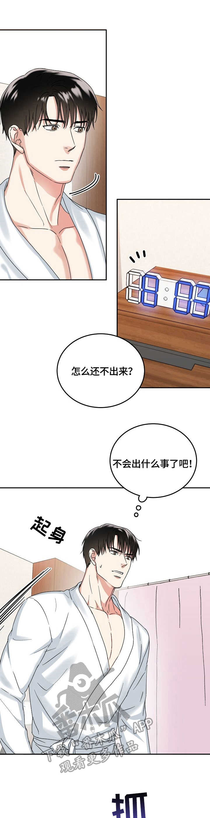 第11章：担忧10