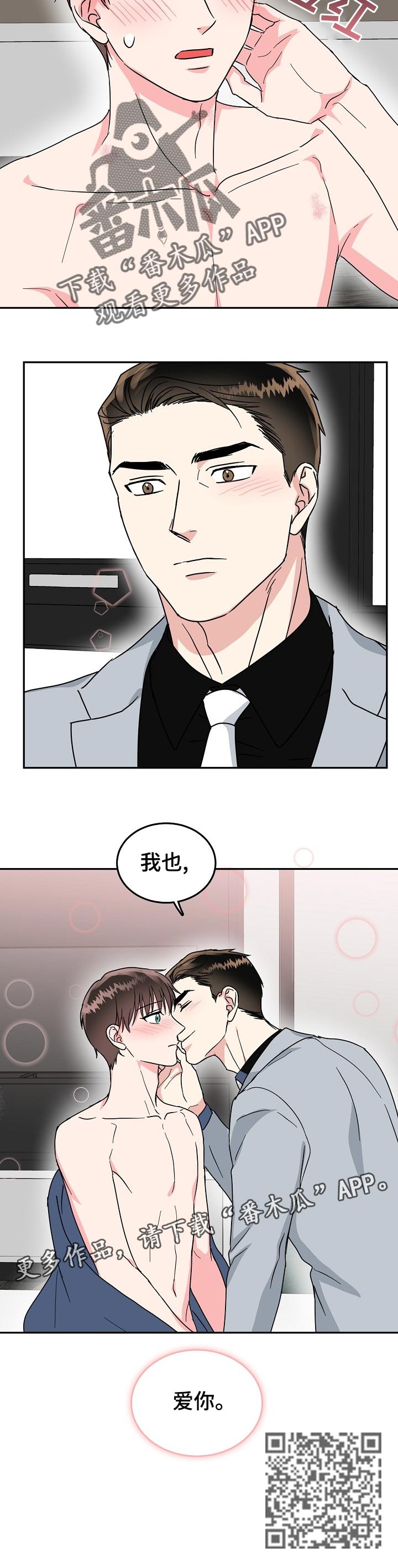 第62章：好好上班【第一季完结】10