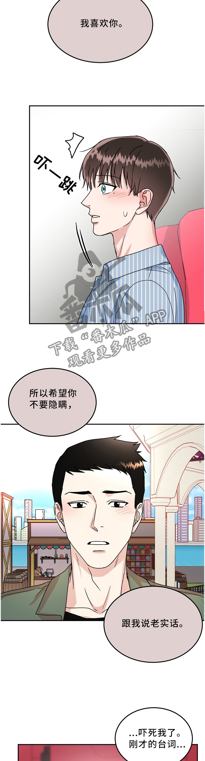 第38章：心里话3
