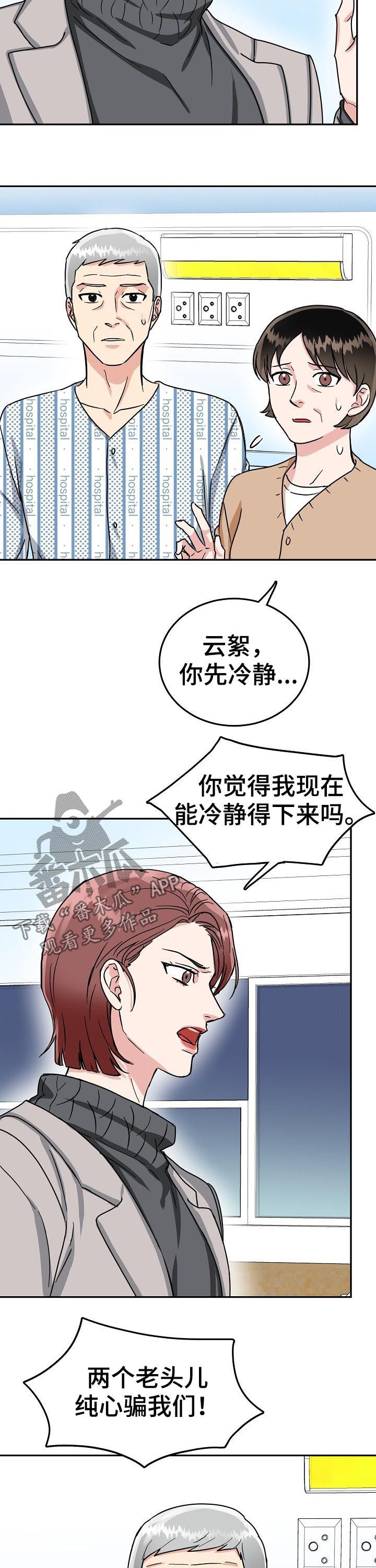 第55章：结婚无效1