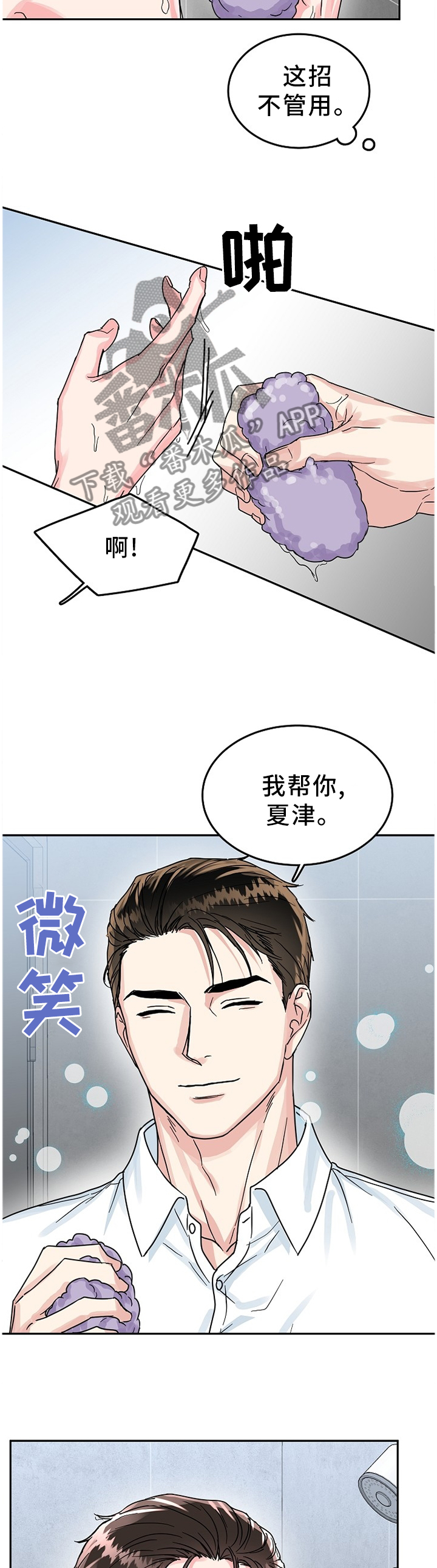 第59章：帮你洗6