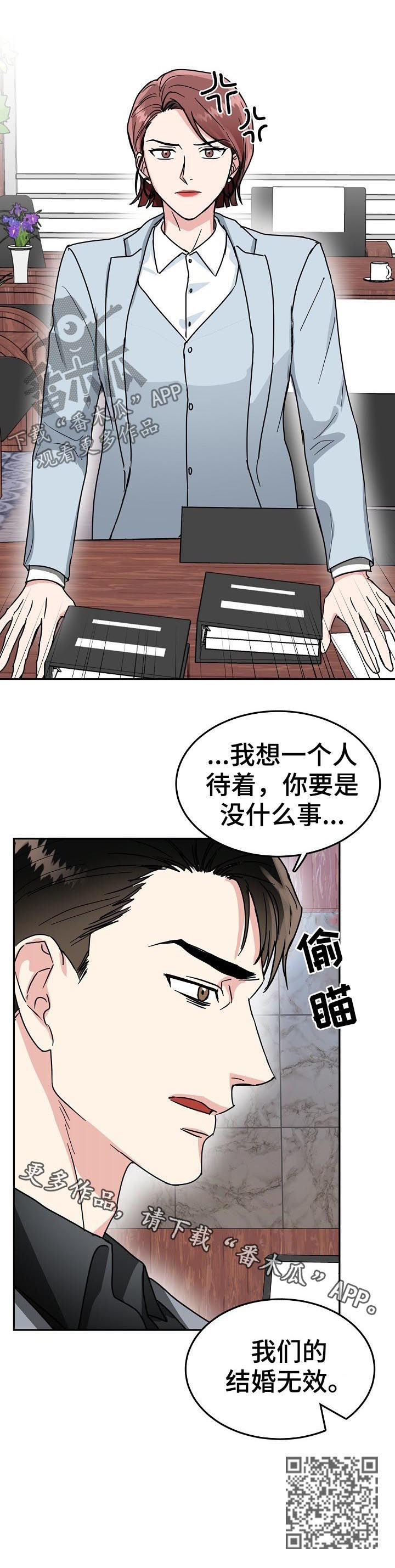 第55章：结婚无效12