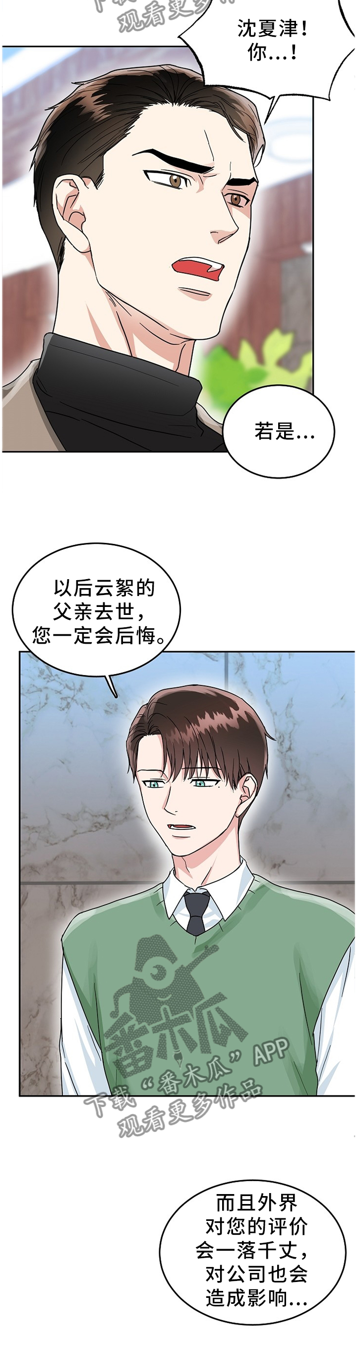 第46章：真心话3