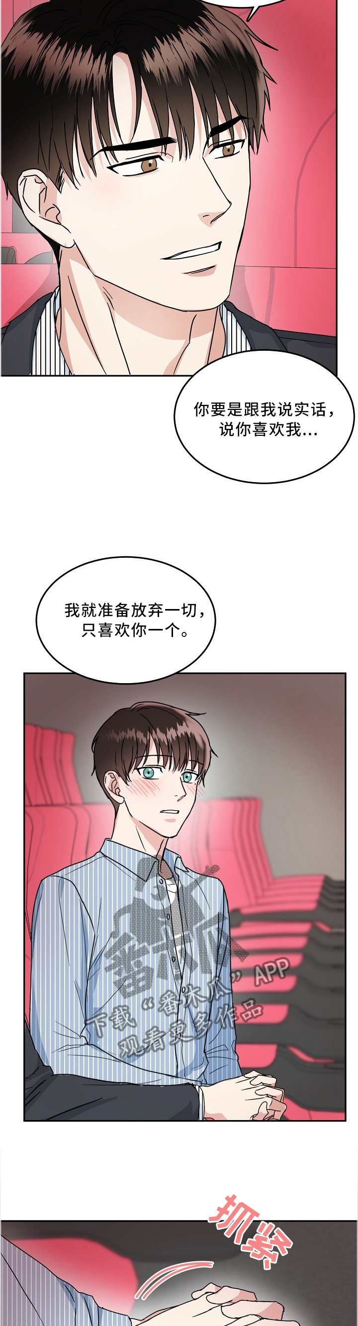 第38章：心里话9