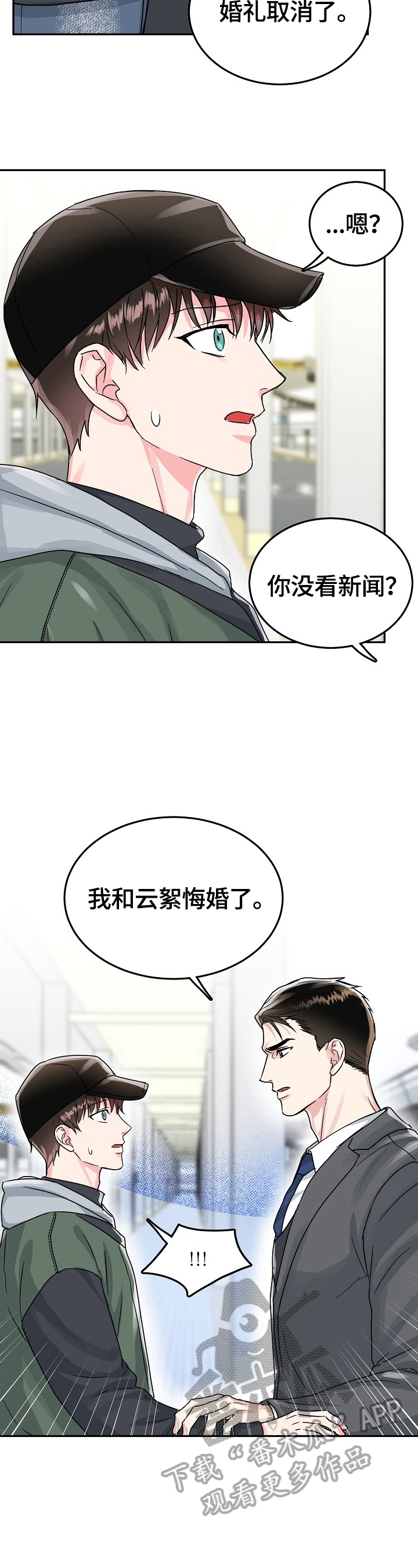 第58章：呆在我身边3