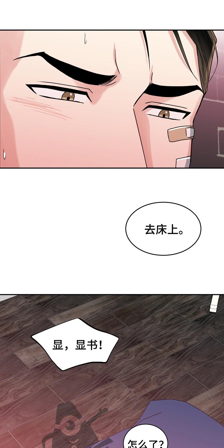 第103章：【番外】我也想帮你2