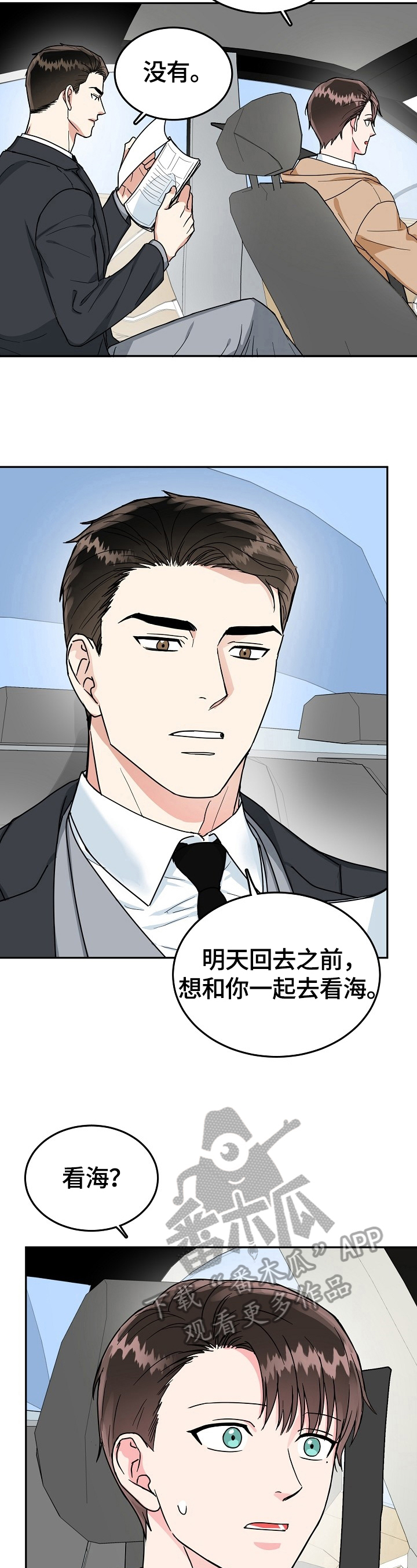 第49章：报仇4