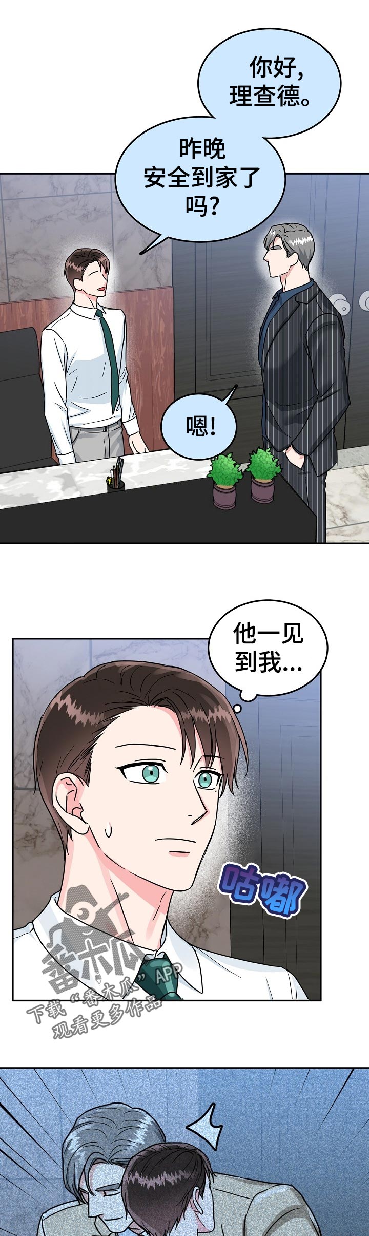 第73章：【第二季】答案6