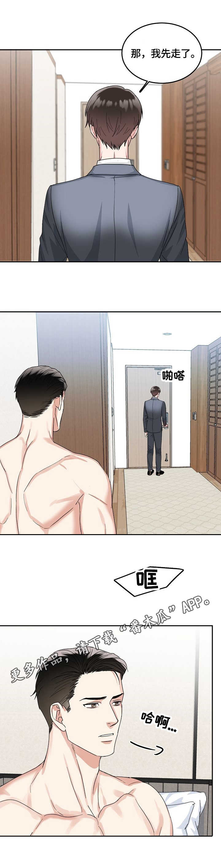 第7章：艰难9