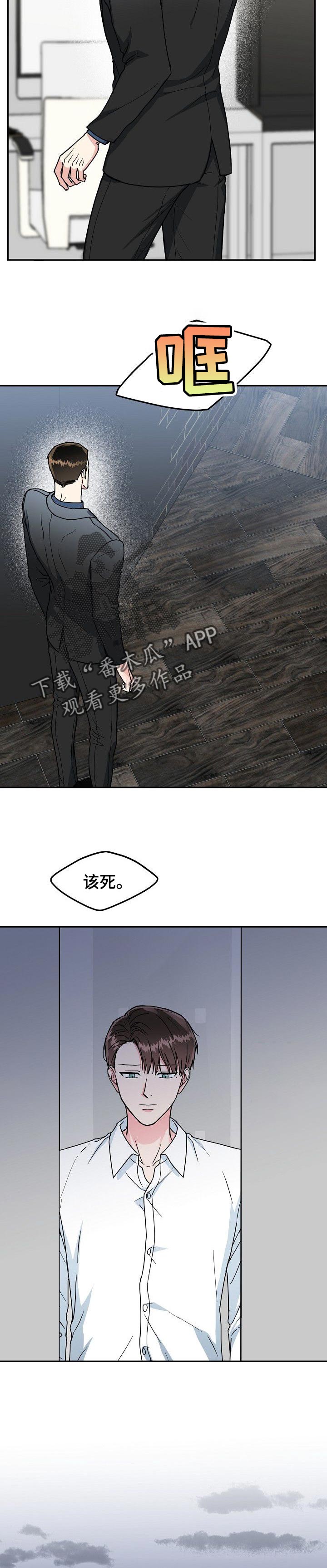 第92章：【第二季】以后再联系7