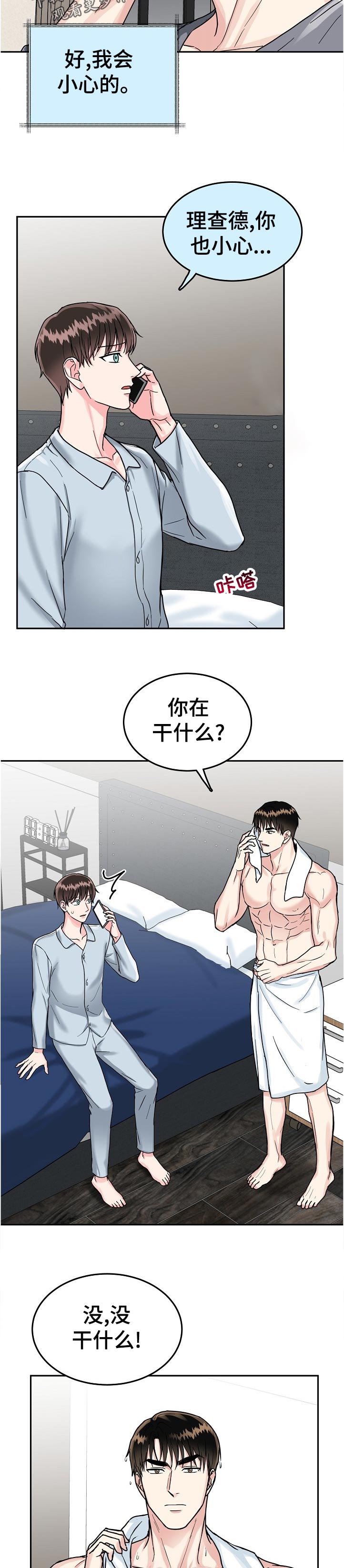 第86章：【第二季】另一条大鱼8