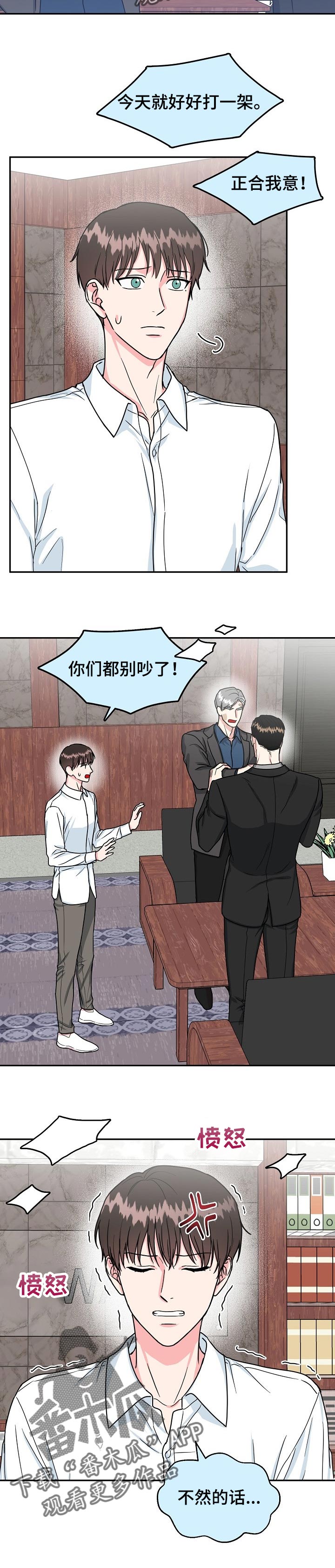 第95章：【第二季】太心软2