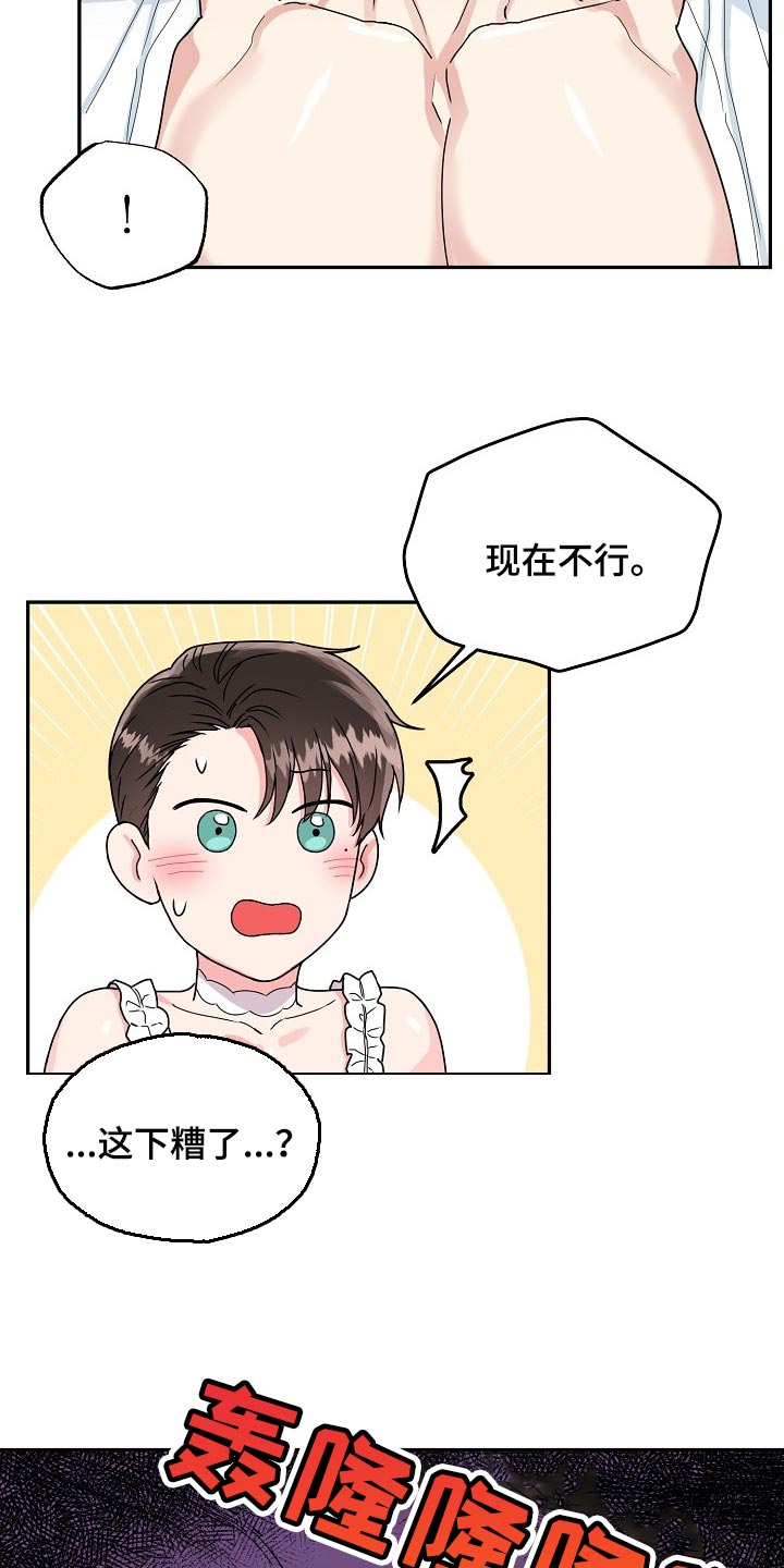 第108章：【番外】惊喜8