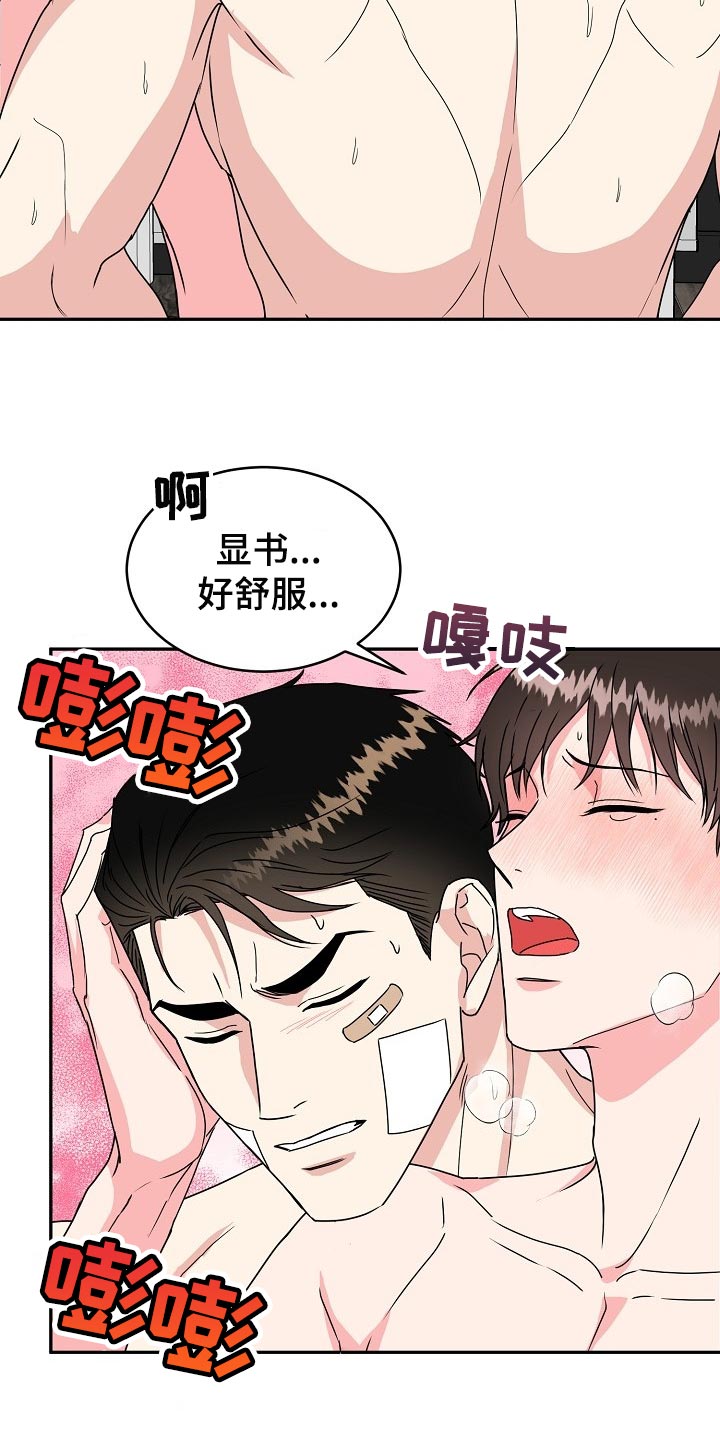 第105章：【番外】闹脾气4