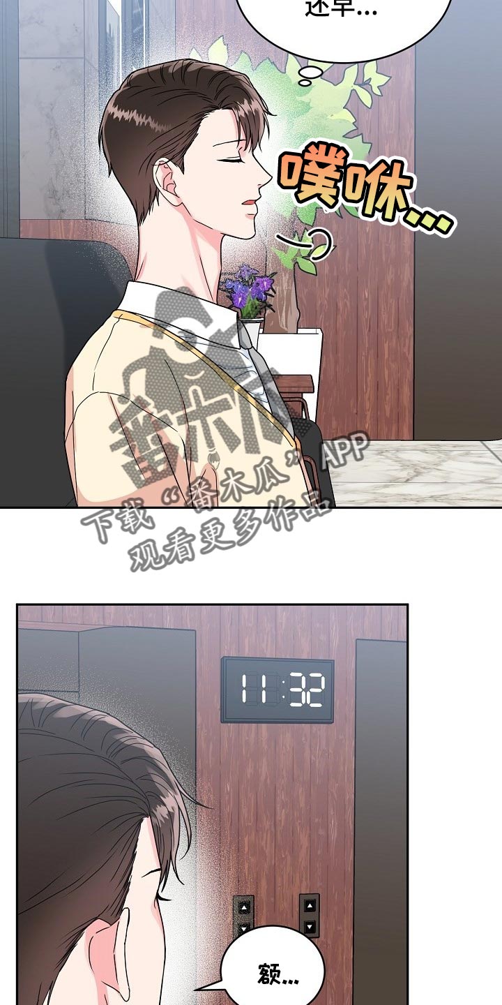 第106章：【番外】情人节8