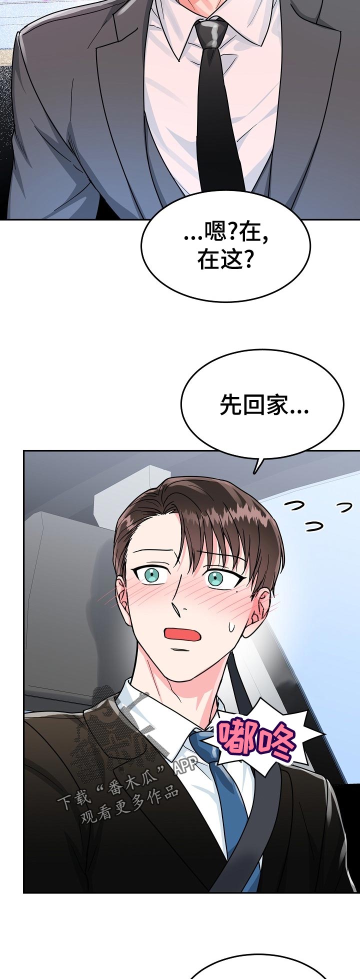 第70章：【第二季】奖励7