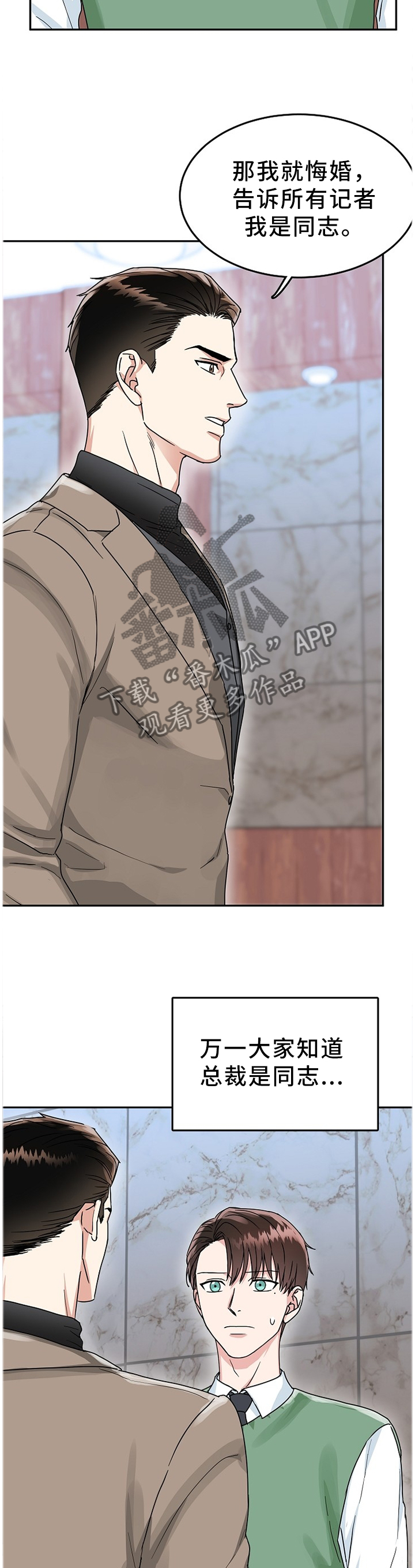 第46章：真心话9