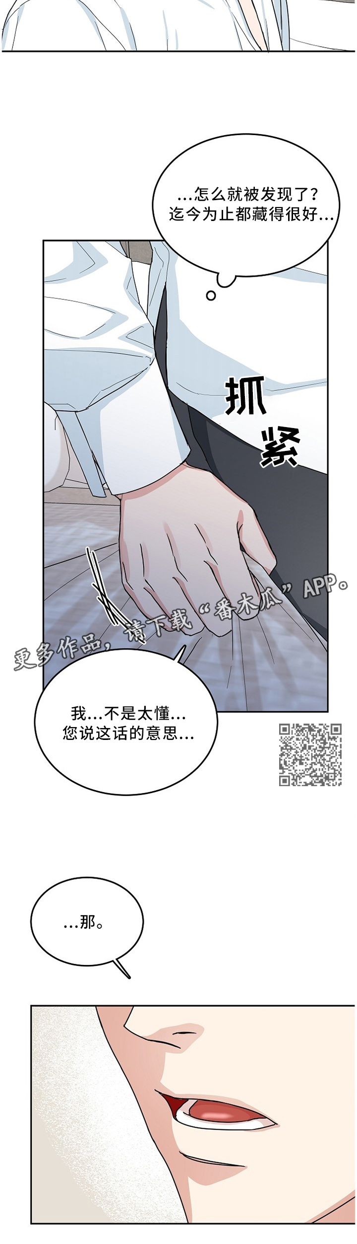 第20章：解释3