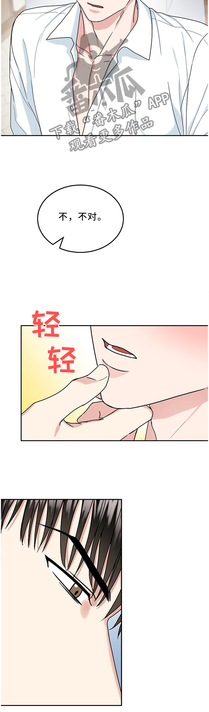 第23章：追求5