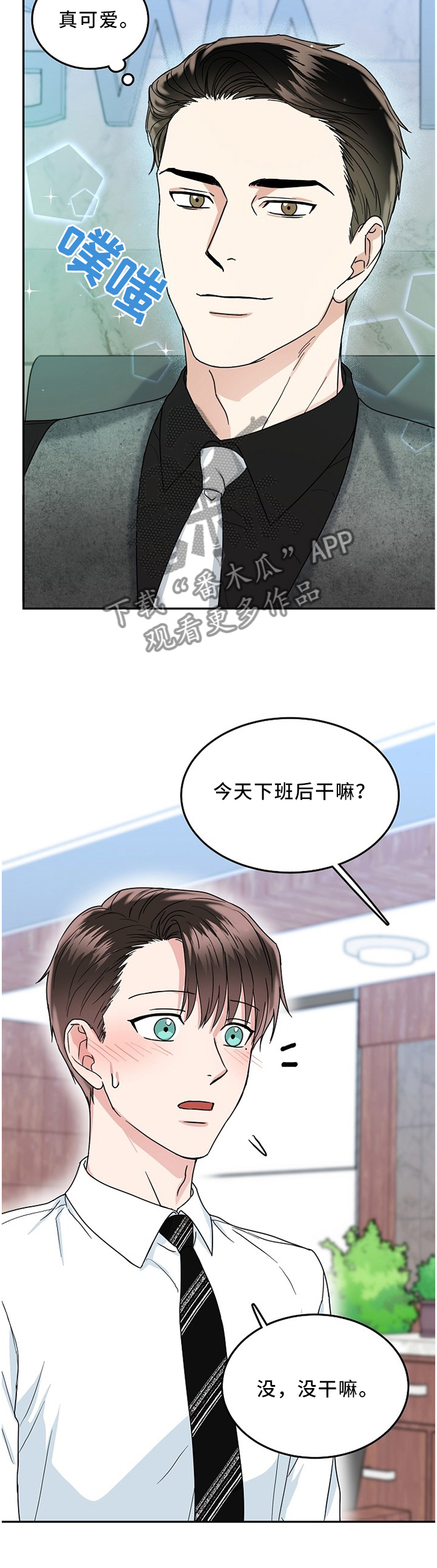 第32章：不想和我在一起吗3