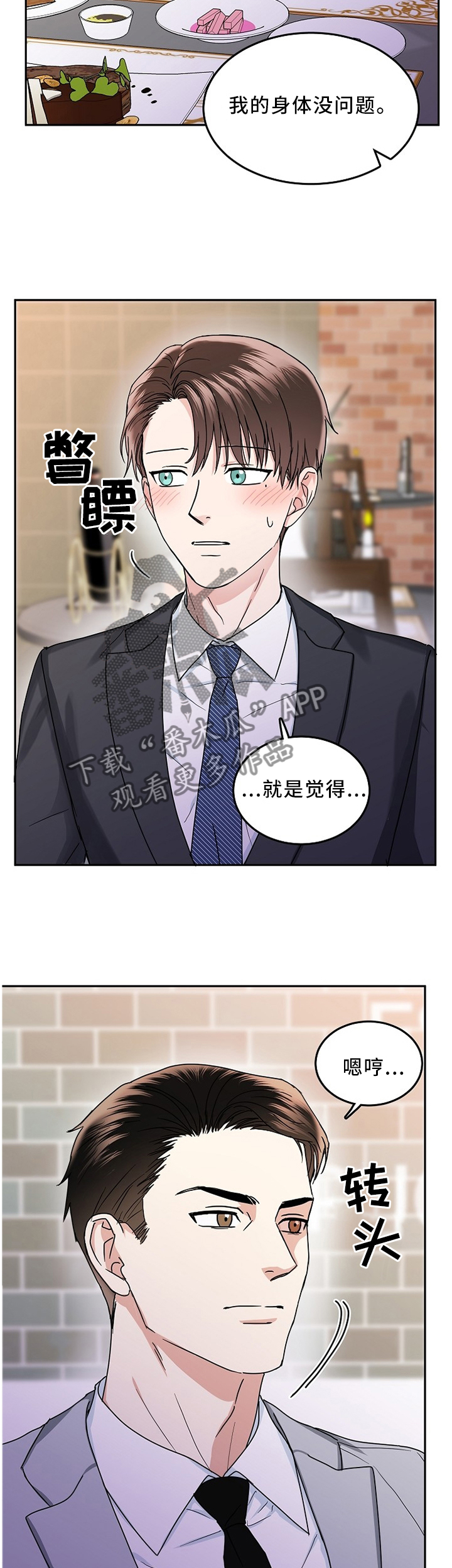 第29章：紧张1
