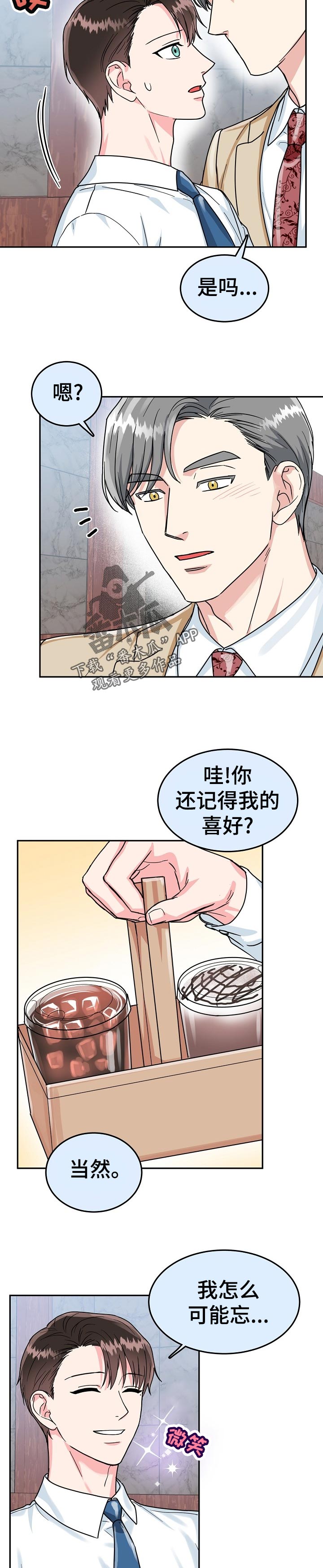 第69章：【第二季】公事公办9