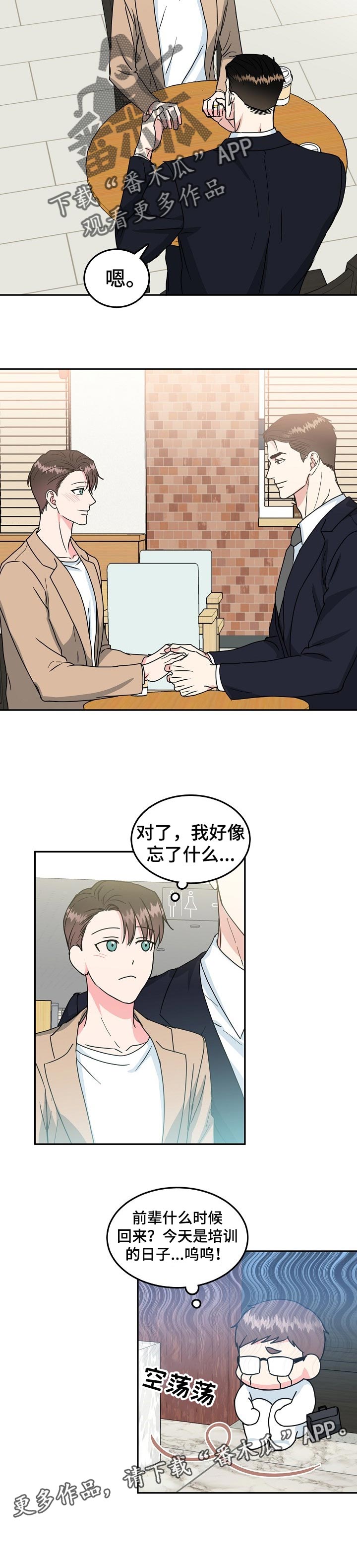 第101章：【第二季】戒指8