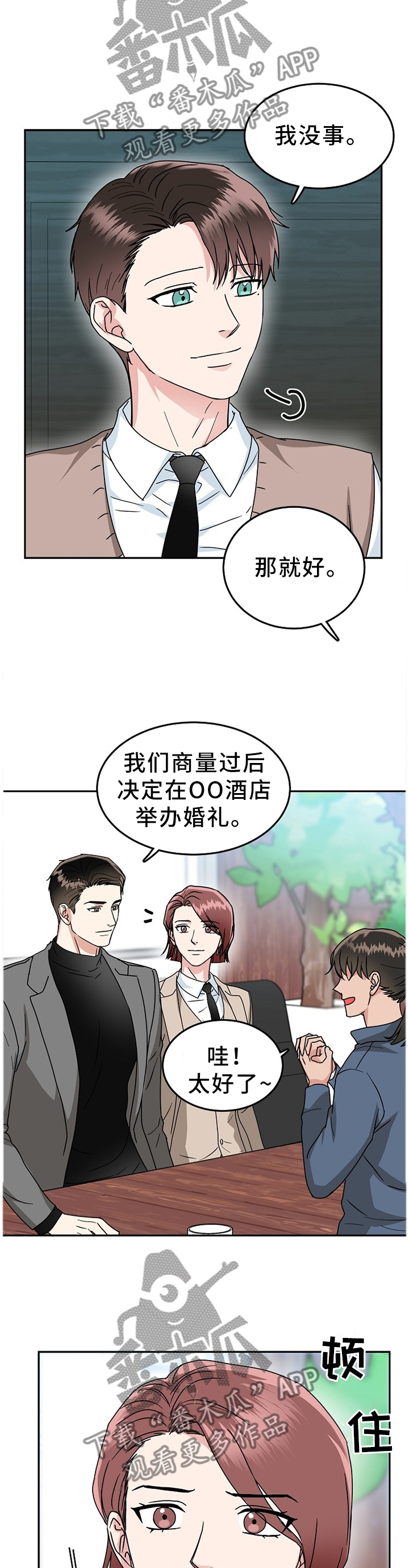 第42章：心事重重6