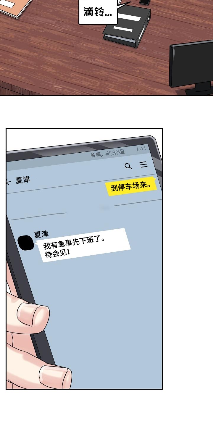 第106章：【番外】情人节14