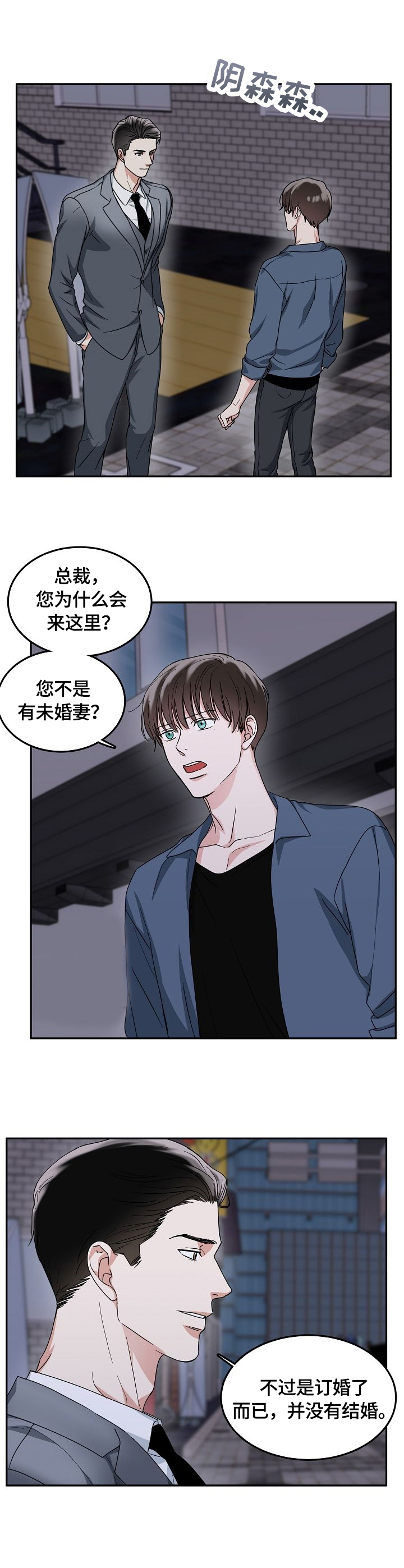 第4章：强势6