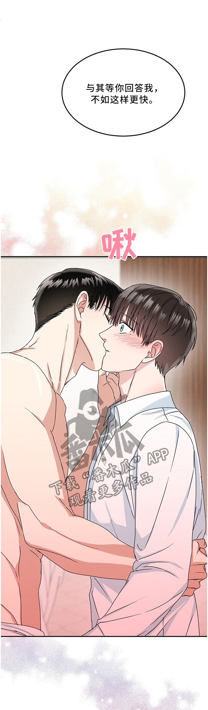第23章：追求6