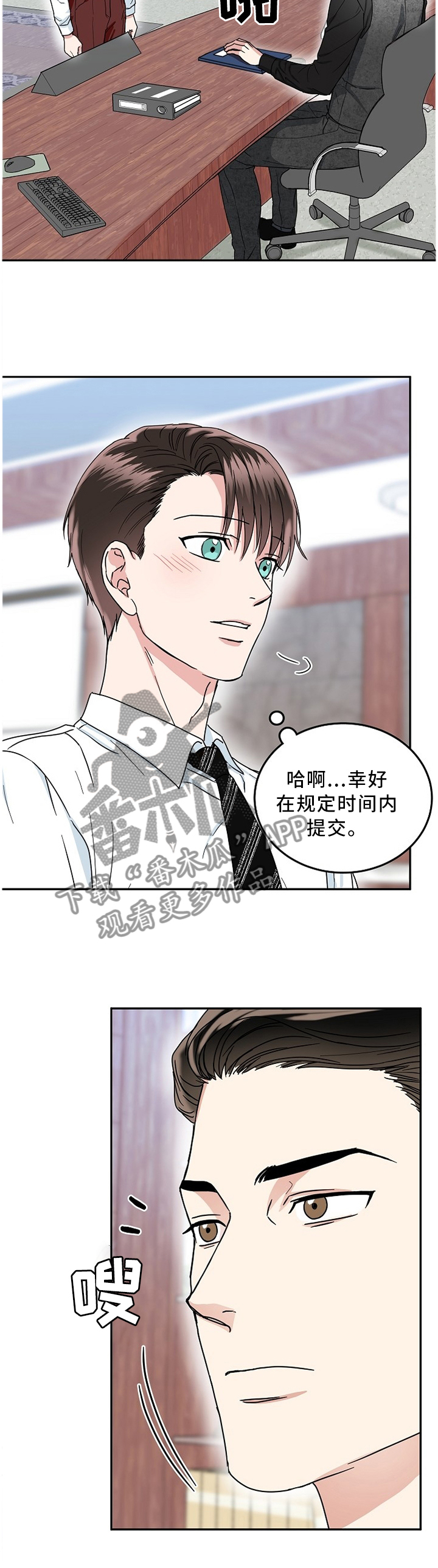 第32章：不想和我在一起吗1