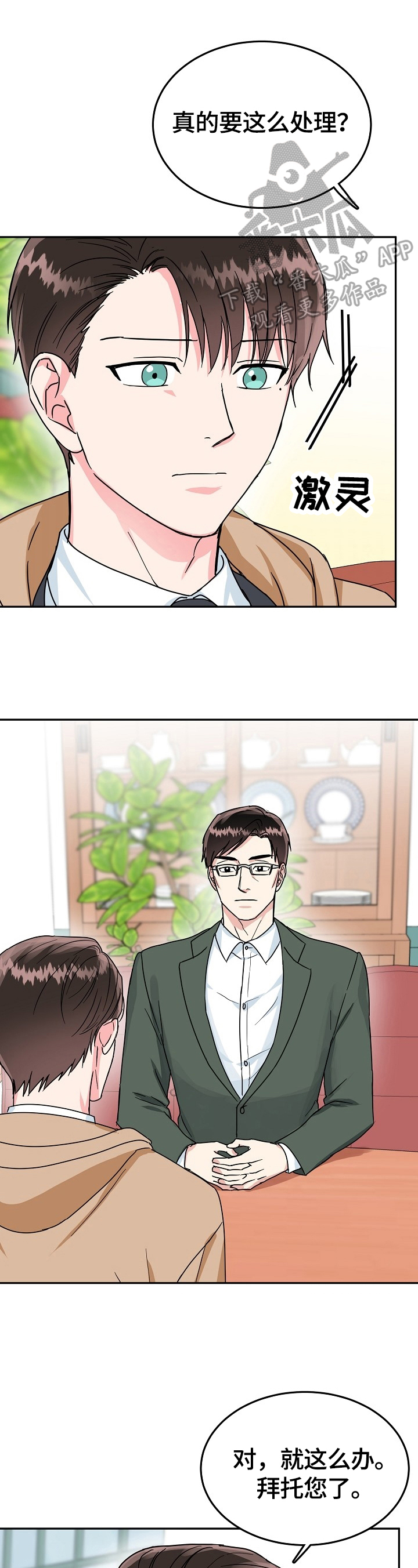 第51章：下定决心11