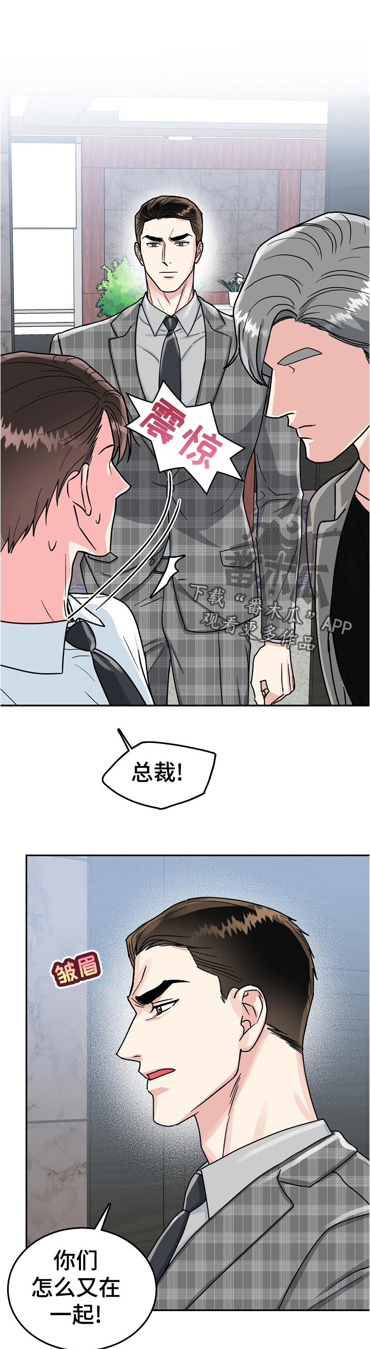 第80章：【第二季】下班6