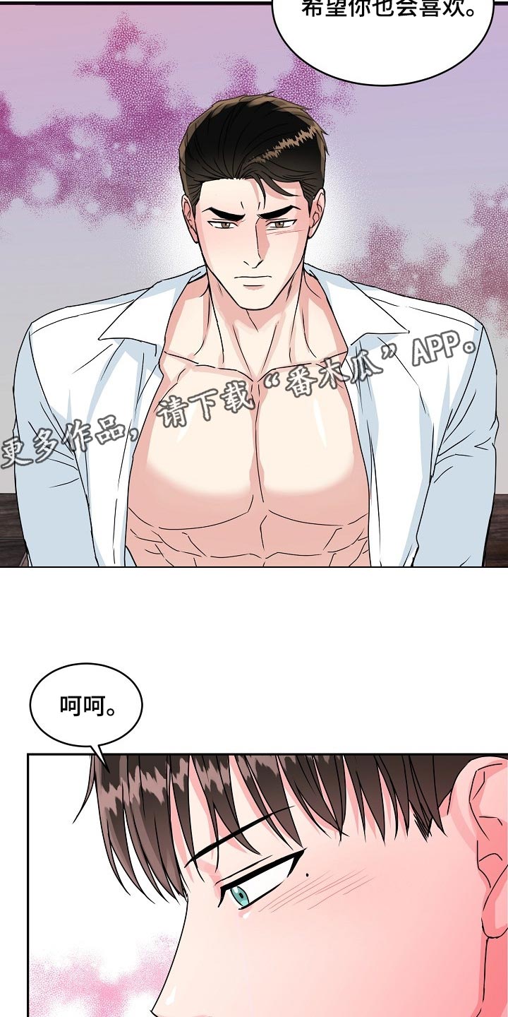 第107章：【番外】礼物20