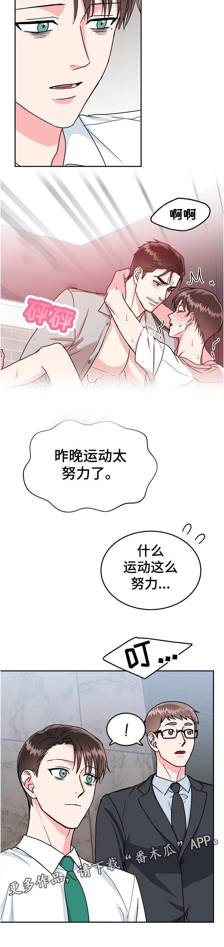 第89章：【第二季】说不定5