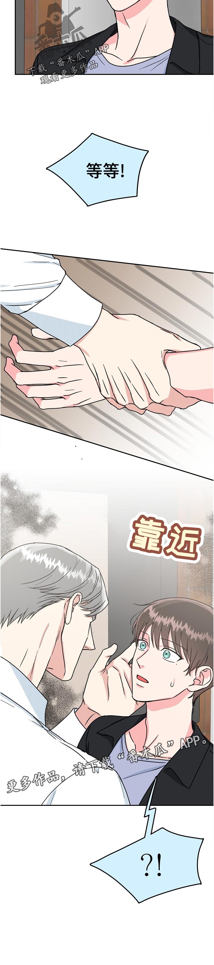 第88章：【第二季】道谢5