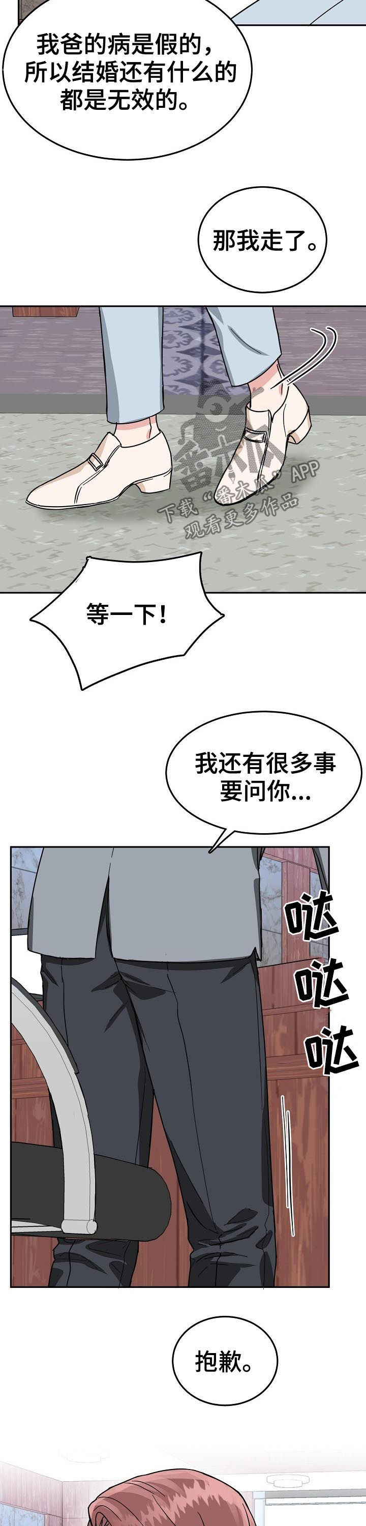 第56章：不会放过他1