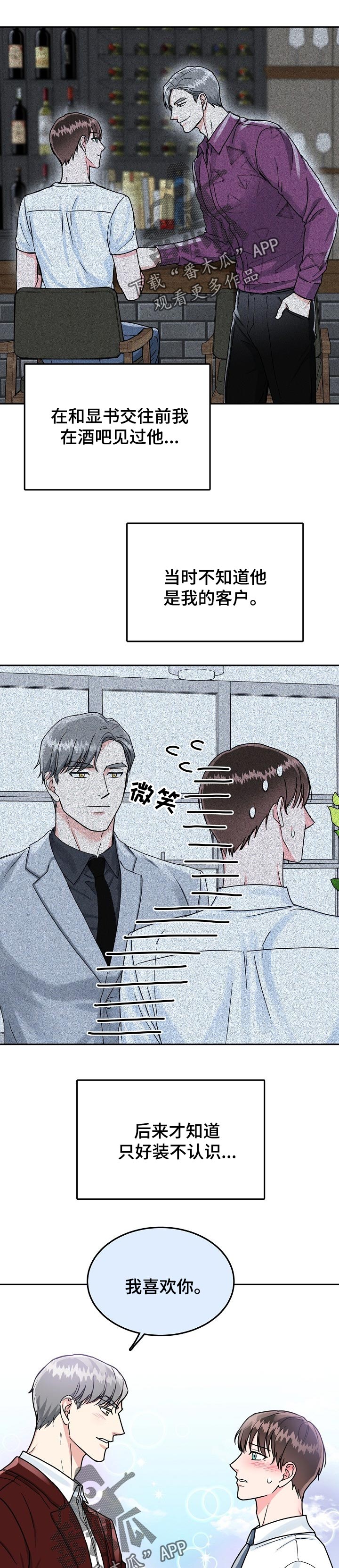 第66章：【第二季】拒绝0