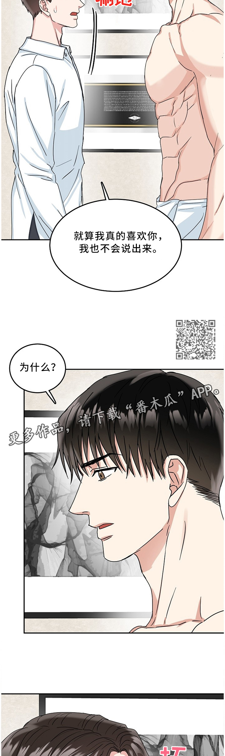 第22章：演戏3