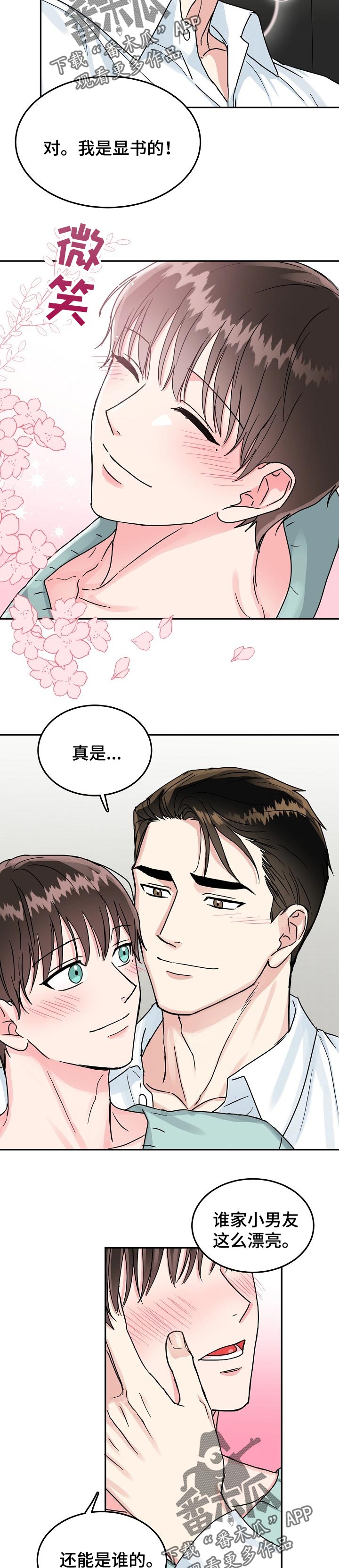 第66章：【第二季】拒绝3