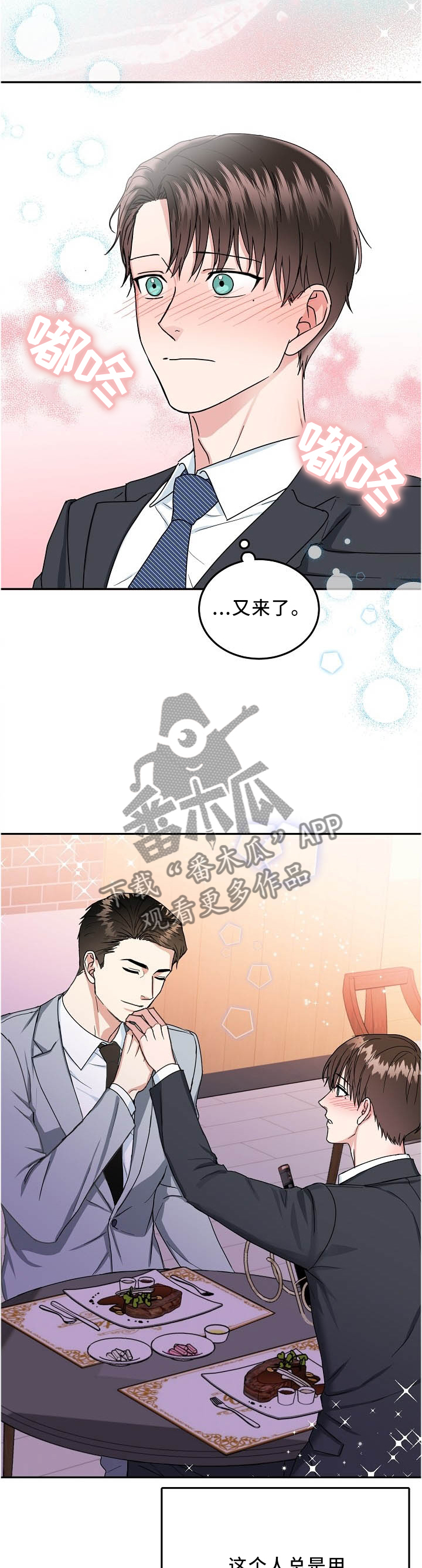 第29章：紧张5