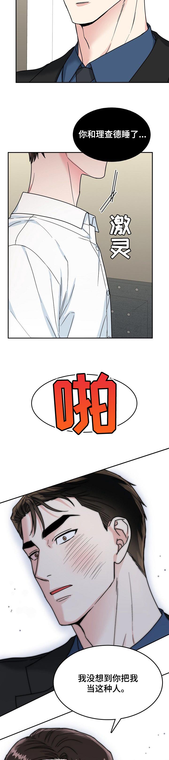 第92章：【第二季】以后再联系4