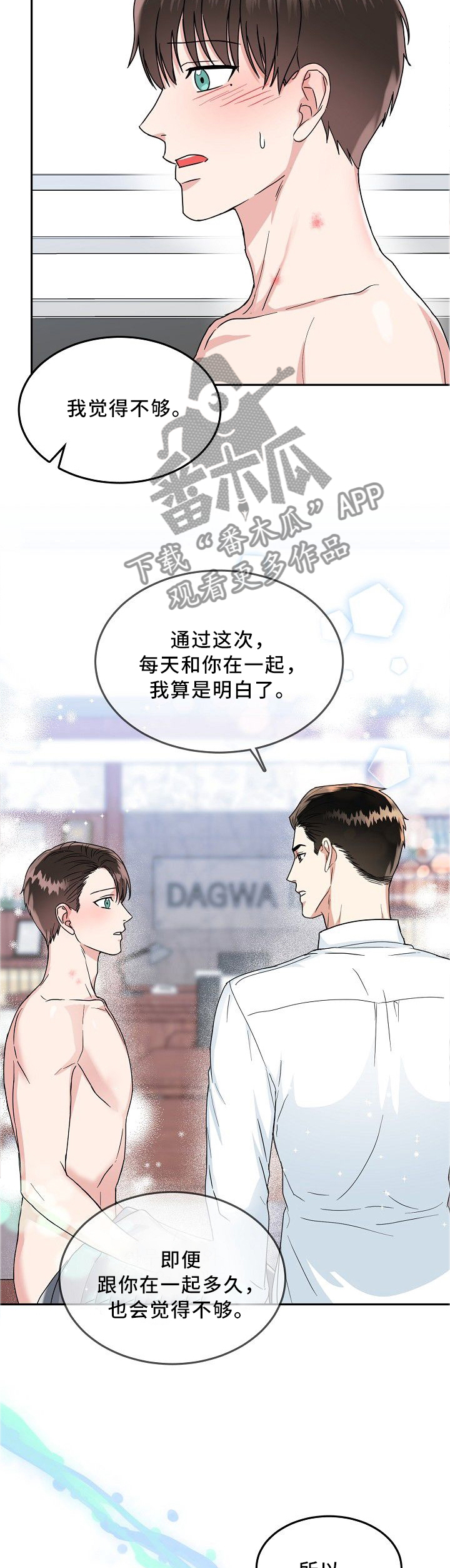 第36章：无法拒绝8