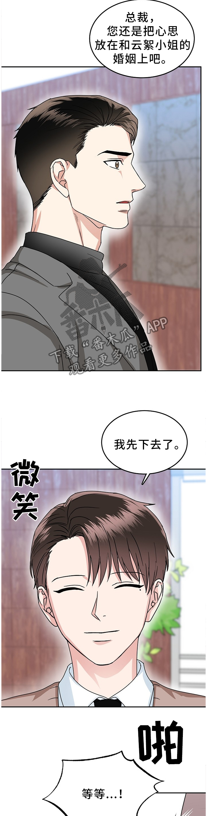 第43章：在所不惜8