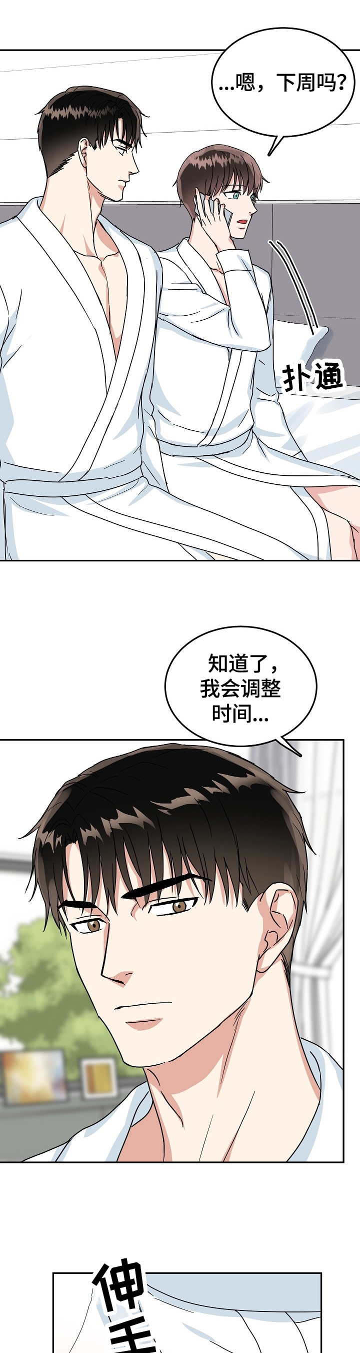 第48章：继续7