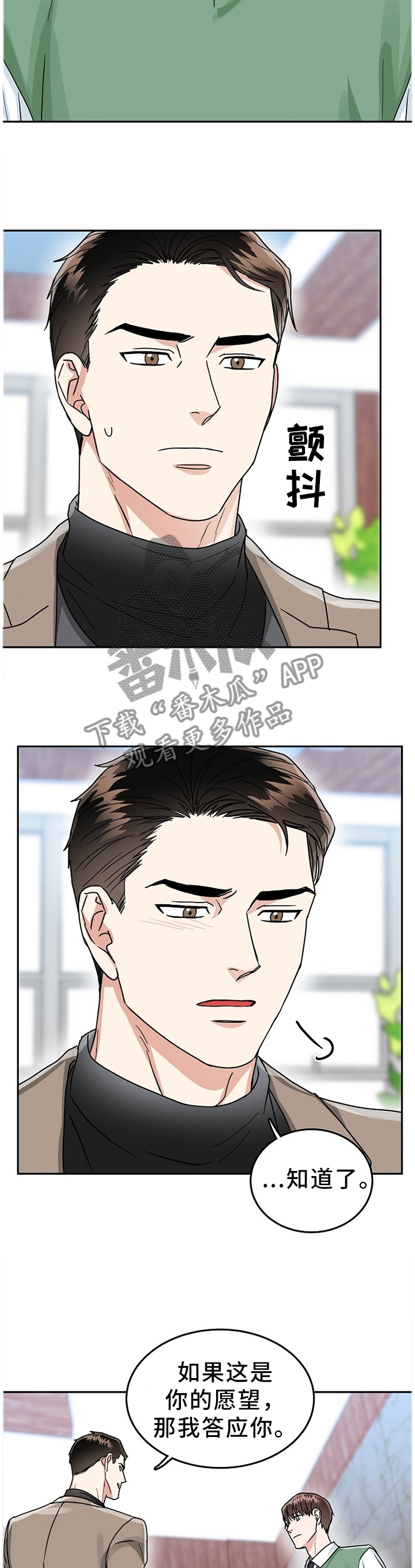 第46章：真心话7