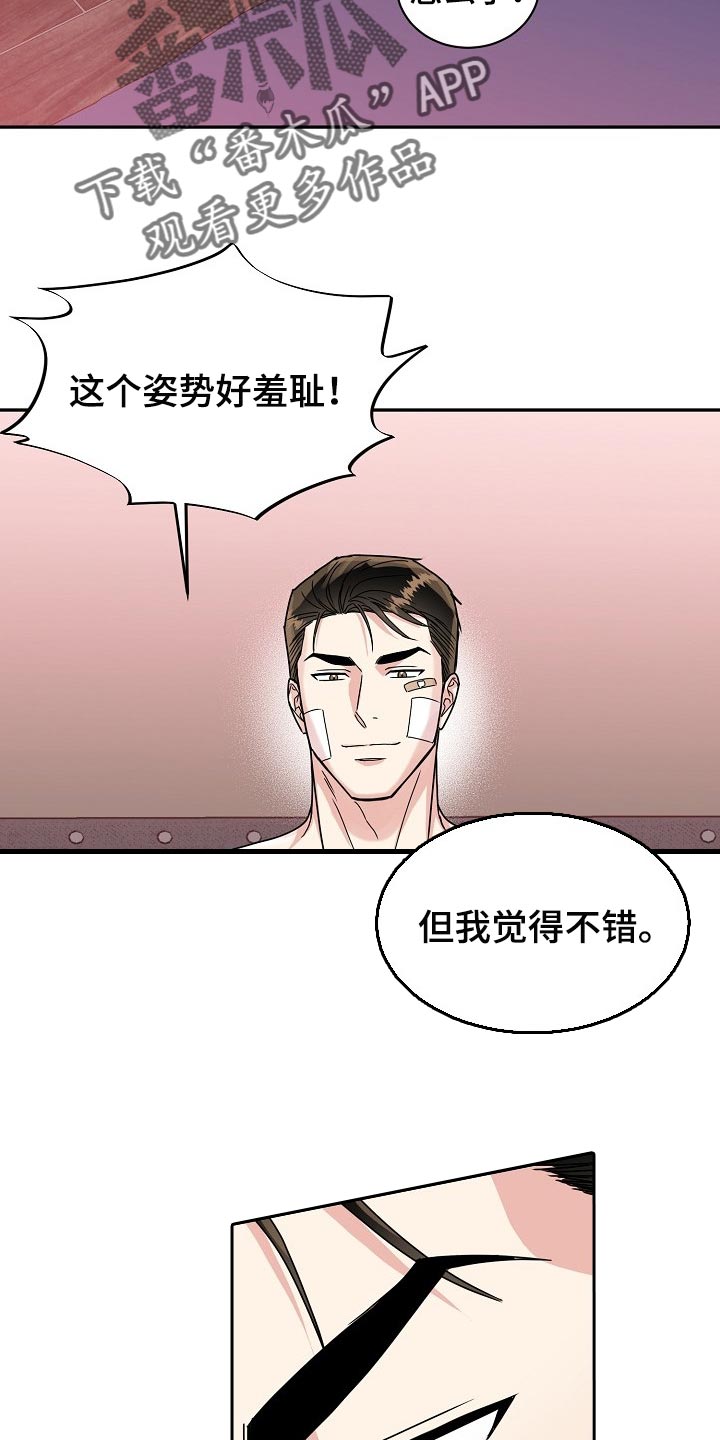 第103章：【番外】我也想帮你3