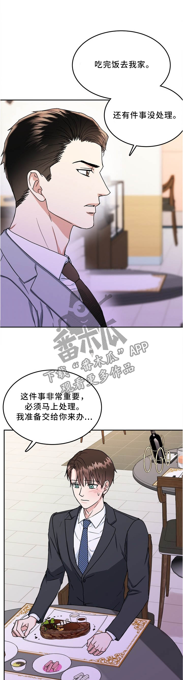 第30章：下次一定0