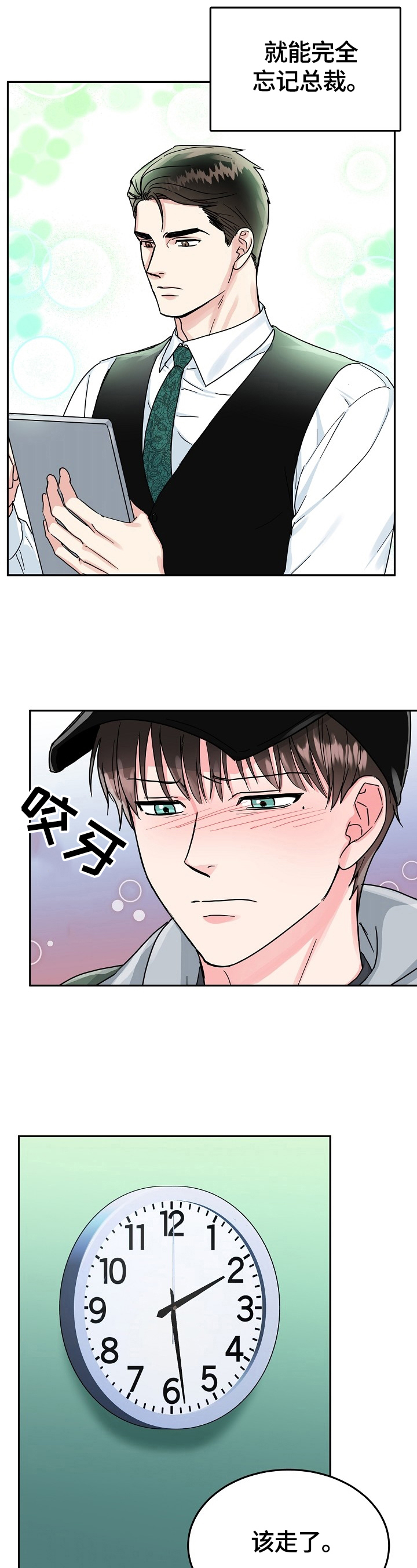 第57章：拦截2